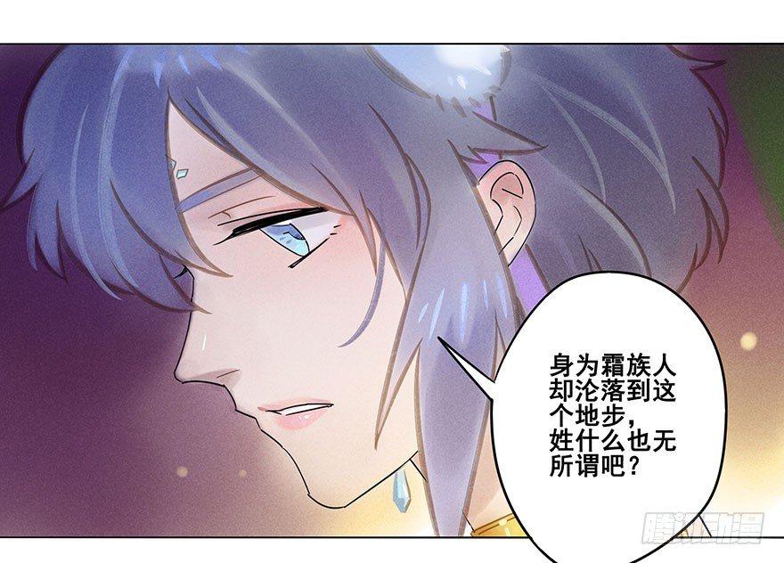 052：为奴-第54话