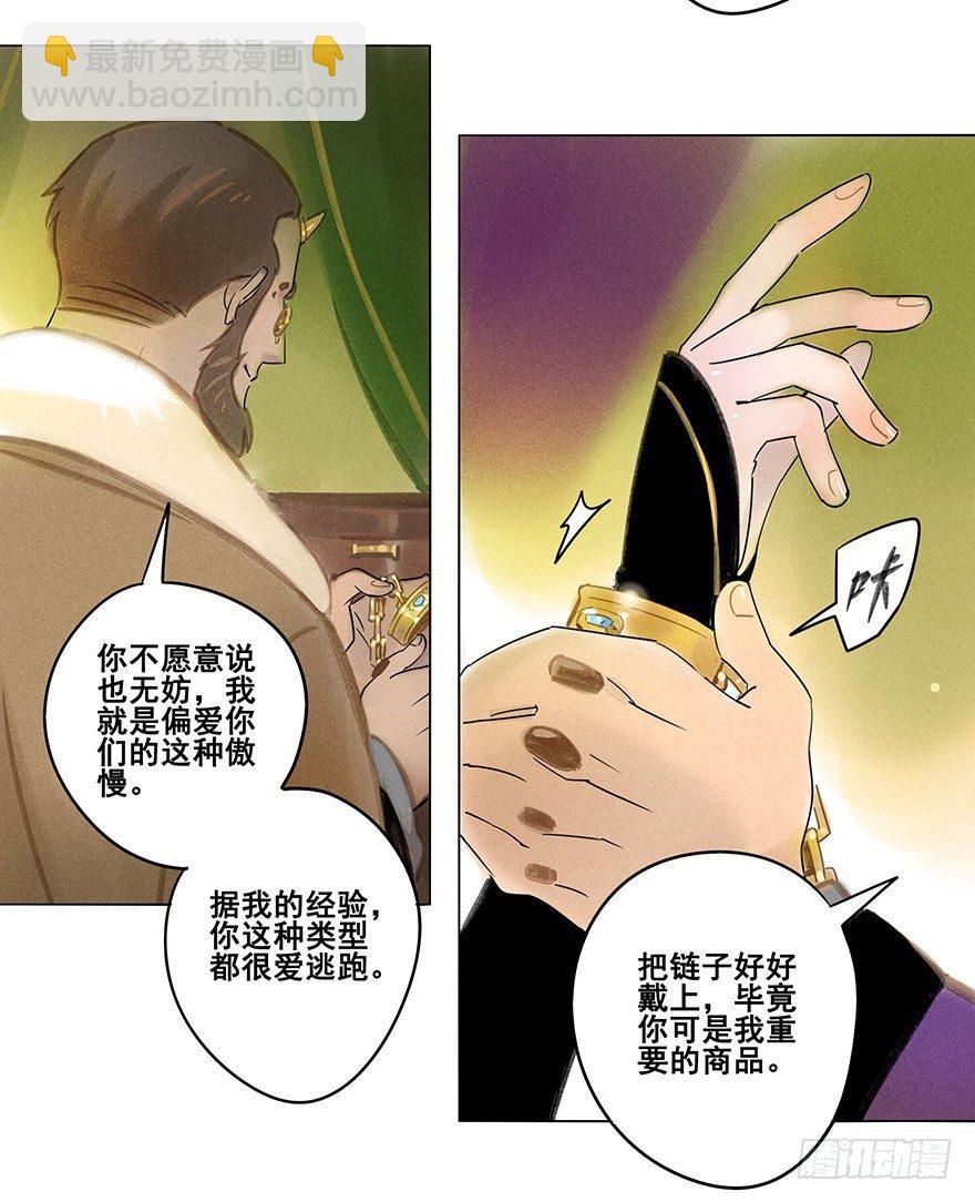 052：为奴-第54话