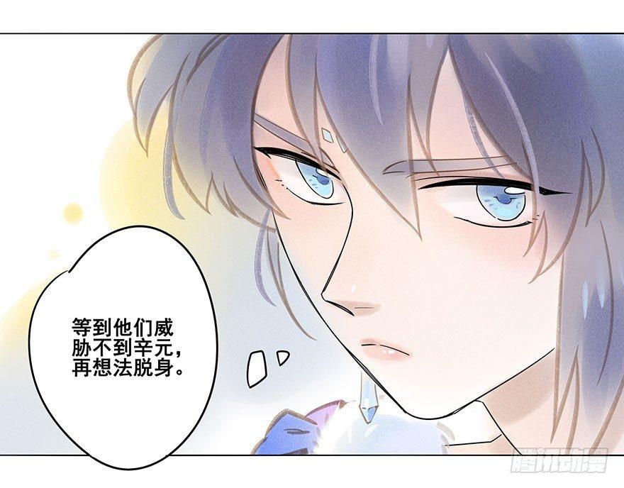052：为奴-第54话