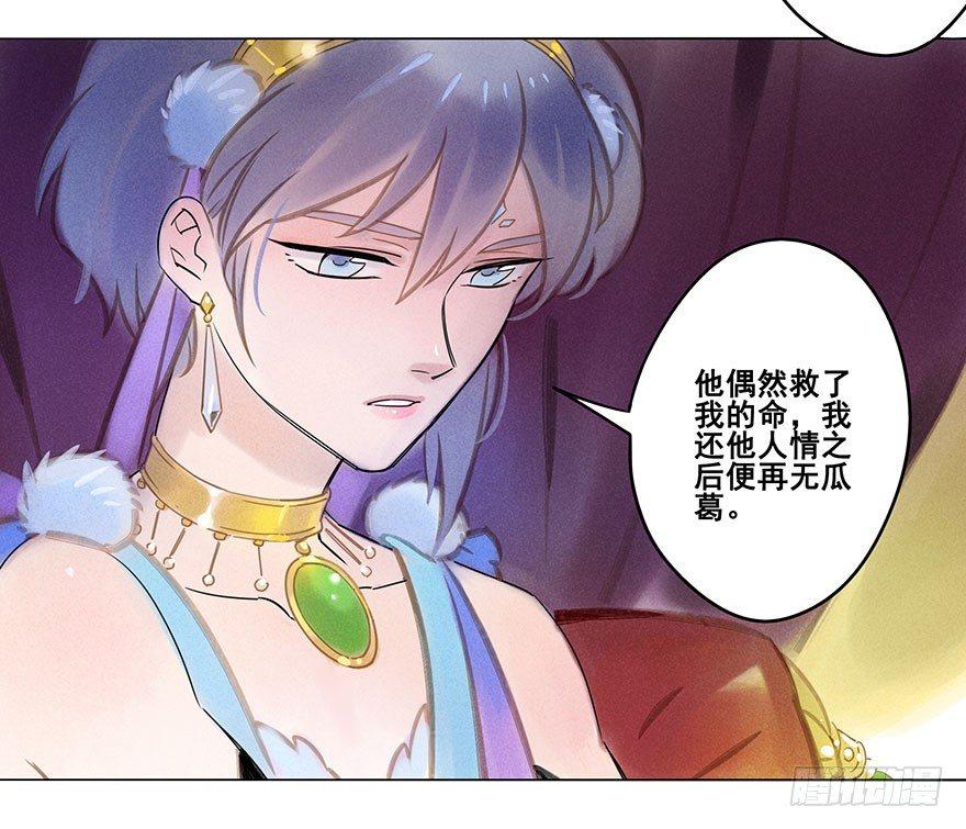 052：为奴-第54话
