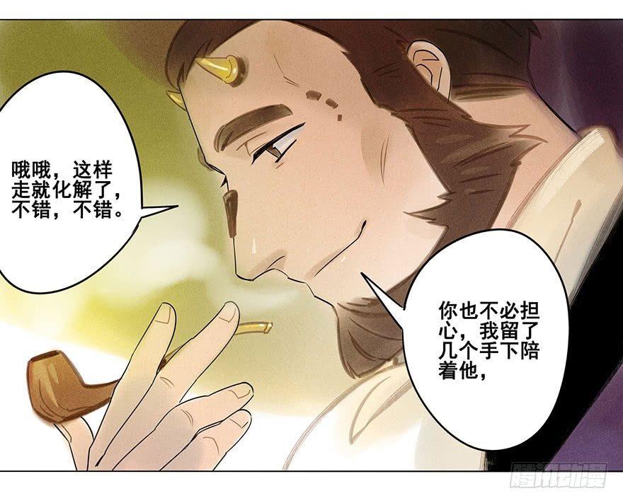052：为奴-第54话