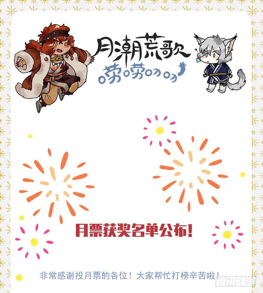 052：为奴-第54话