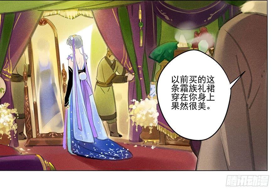 052：为奴-第54话