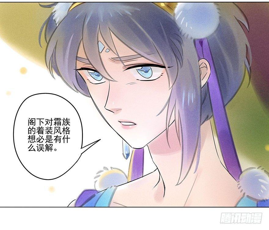 052：为奴-第54话