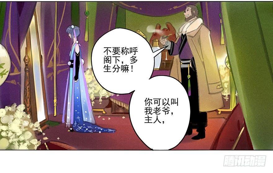 052：为奴-第54话