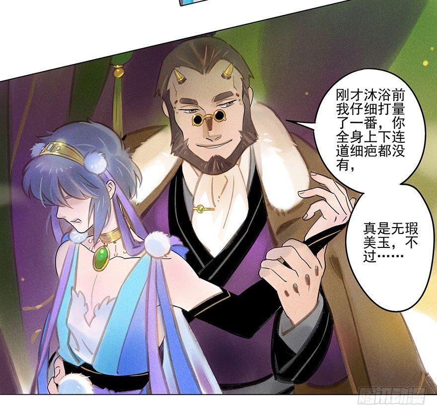052：为奴-第54话