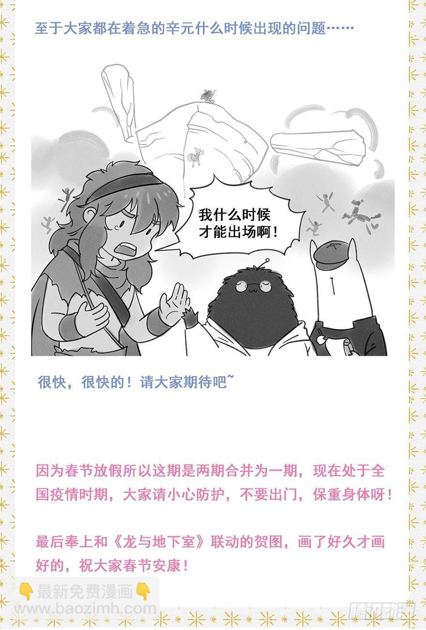054：女贼-第56话