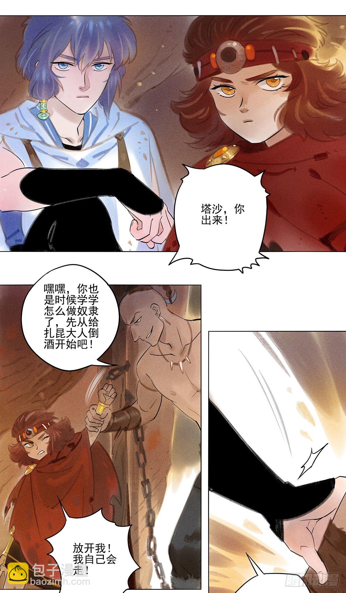 062：继承人（上）-第64话