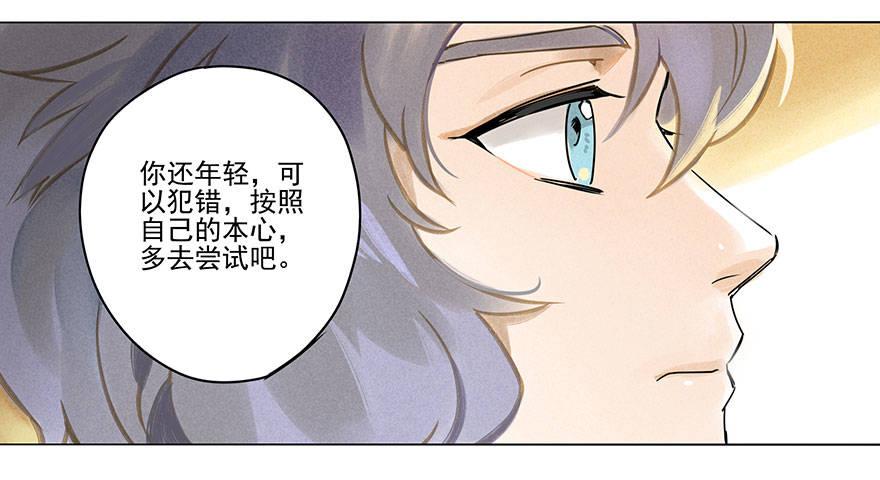 008：预言-第8话