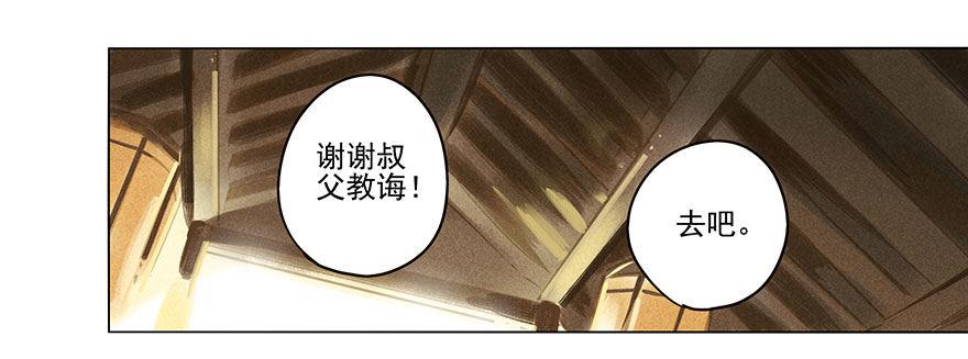 008：预言-第8话