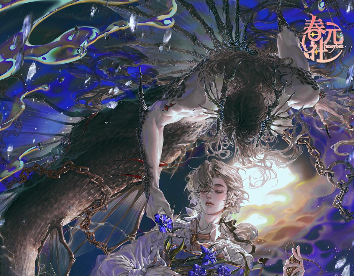 月沉海未名 008 苍宿引途