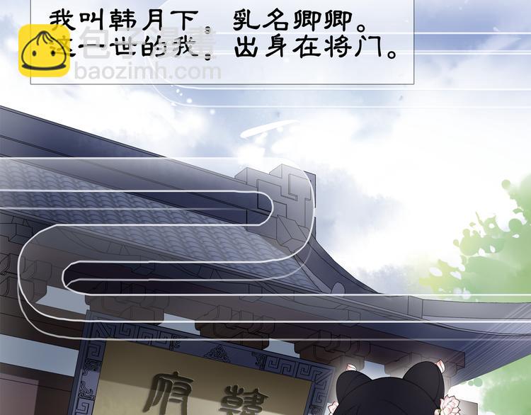 第1话 初入宫中，鸿门宴局(1/3)-第2话