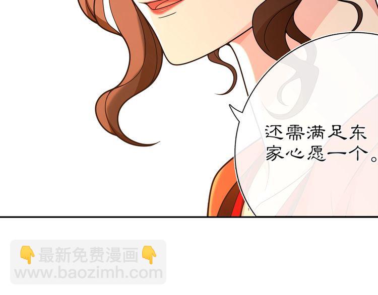 第94话 满足心愿(1/2)-第100话