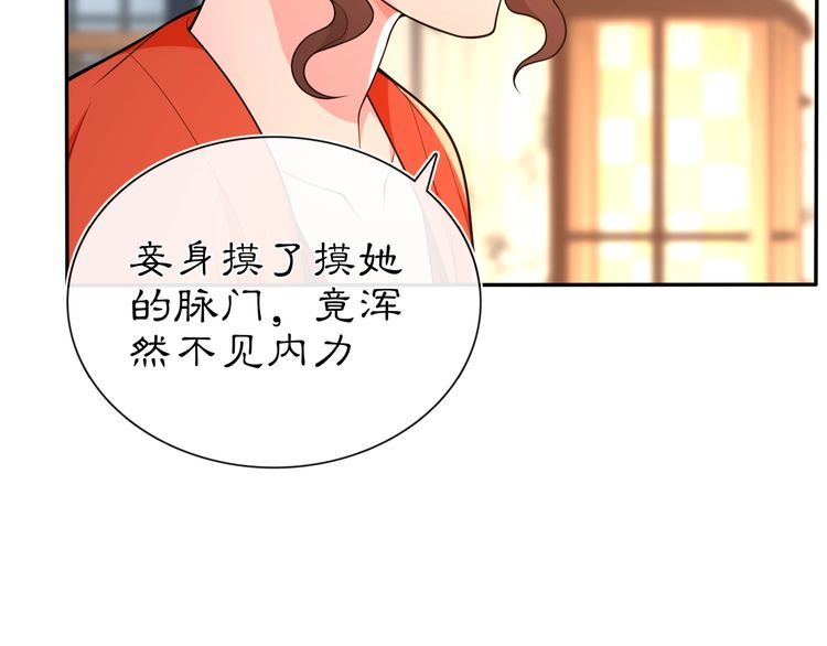 第96话 担当后位(1/2)-第102话