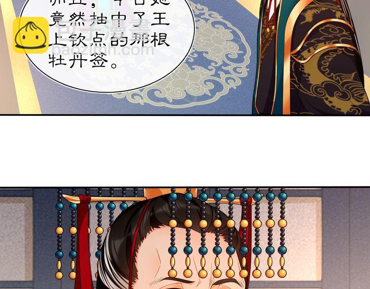 第96话 担当后位(1/2)-第102话