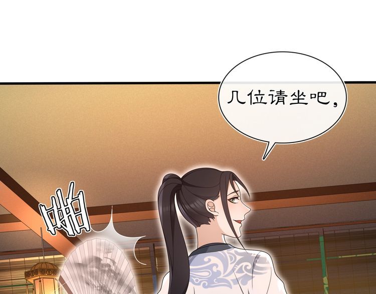 第98话 多谢解惑(1/2)-第104话