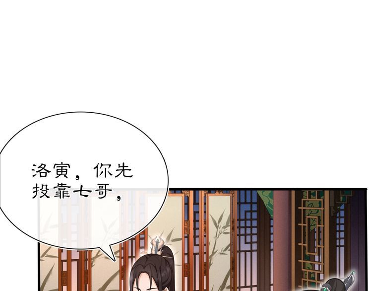 第98话 多谢解惑(1/2)-第104话