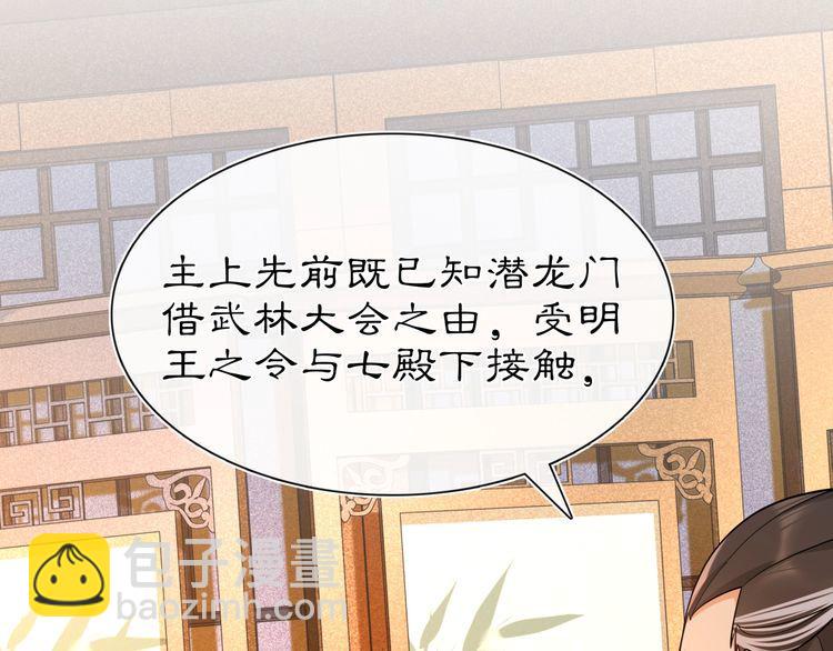 第98话 多谢解惑(1/2)-第104话