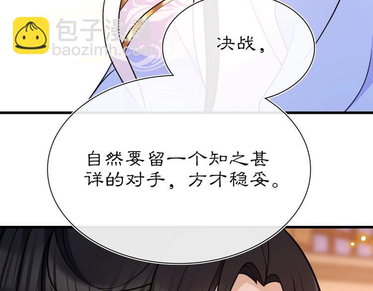 第98话 多谢解惑(1/2)-第104话