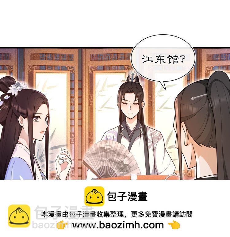 第98话 多谢解惑(1/2)-第104话