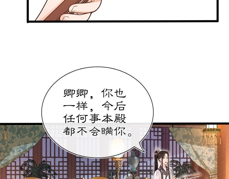 第98话 多谢解惑(1/2)-第104话