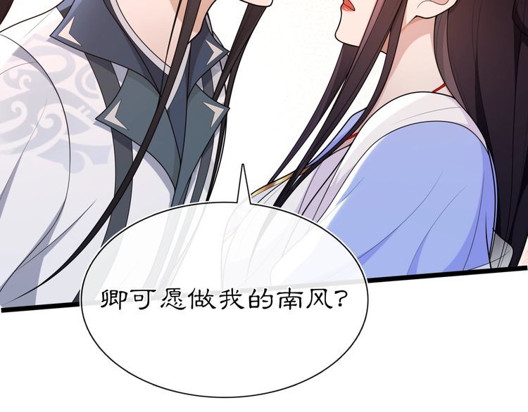 第98话 多谢解惑(1/2)-第104话