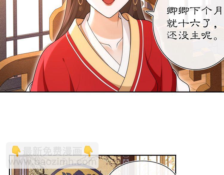 第102话 姑姑-第108话