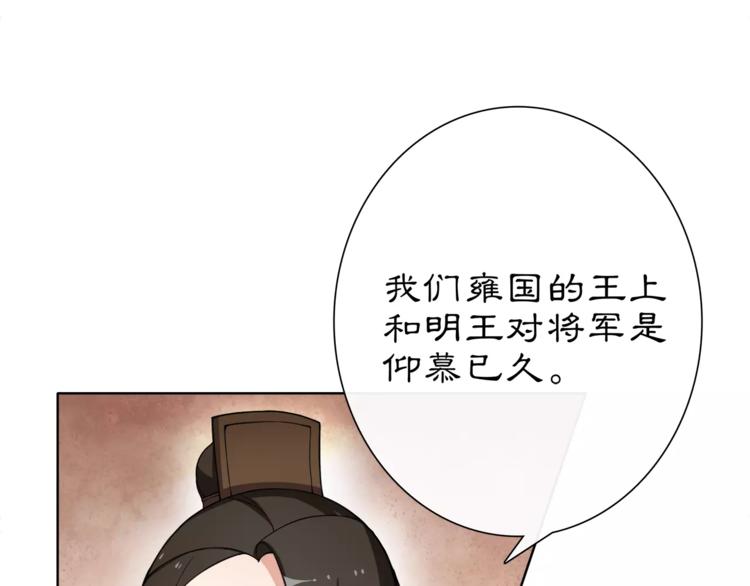 第11话 被俘敌国，性命危机(1/2)-第12话