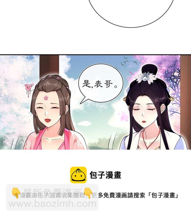 第105话 好事瞧见(1/2)-第64话