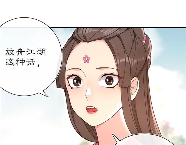 第105话 好事瞧见(1/2)-第64话