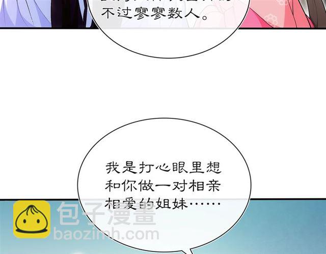 第105话 好事瞧见(1/2)-第64话