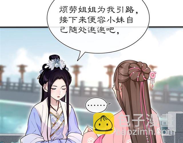 第105话 好事瞧见(1/2)-第64话