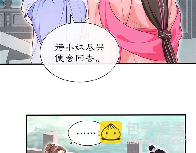 第105话 好事瞧见(1/2)-第64话