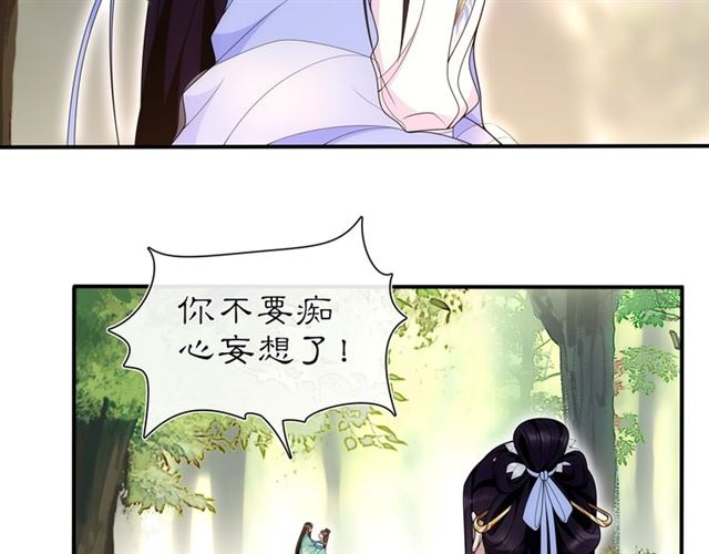 第105话 好事瞧见(1/2)-第64话