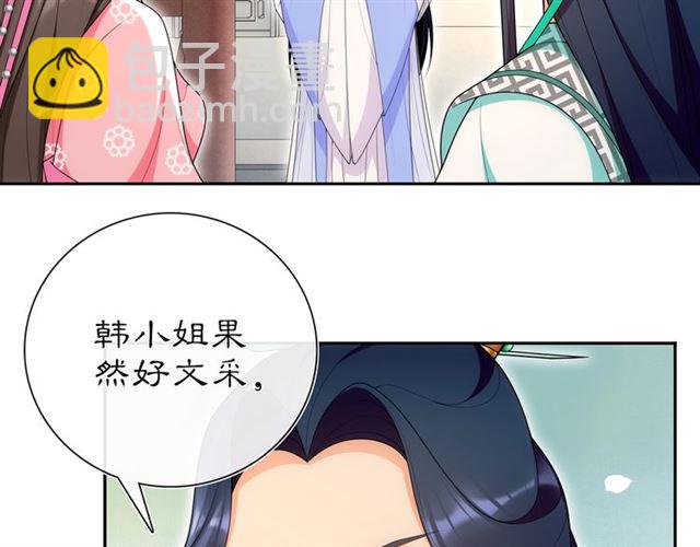 第105话 好事瞧见(1/2)-第64话