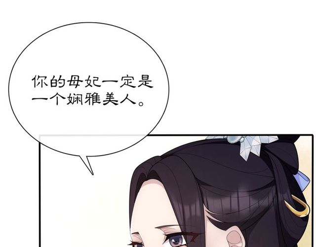 第107话 娴雅美人(1/2)-第66话