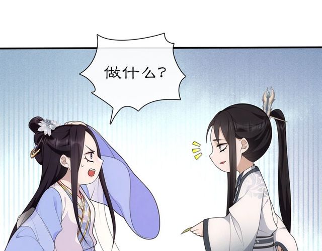 第107话 娴雅美人(1/2)-第66话
