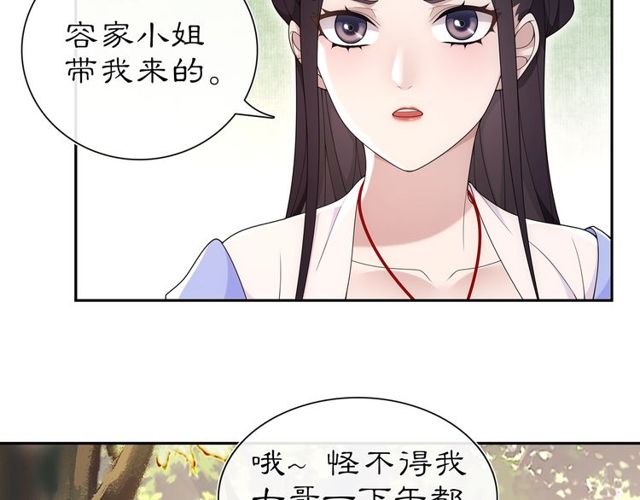 第107话 娴雅美人(1/2)-第66话