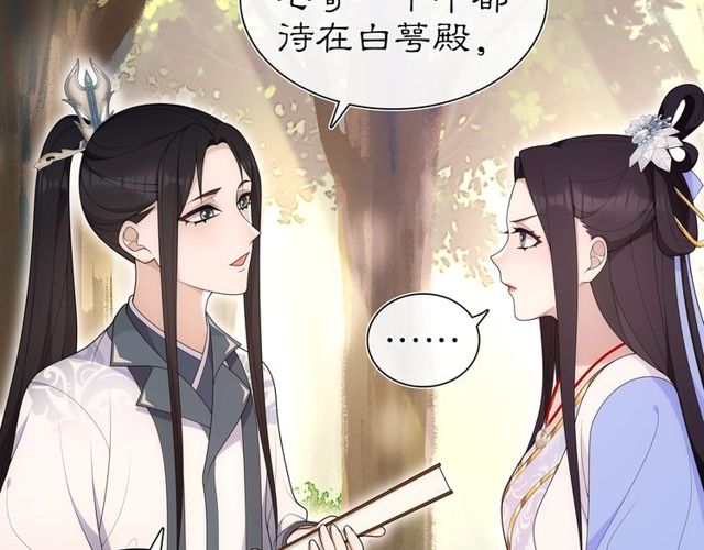 第107话 娴雅美人(1/2)-第66话