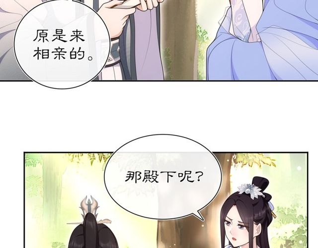第107话 娴雅美人(1/2)-第66话