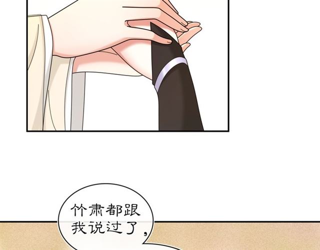 第112话 可有婚配？(1/3)-第70话