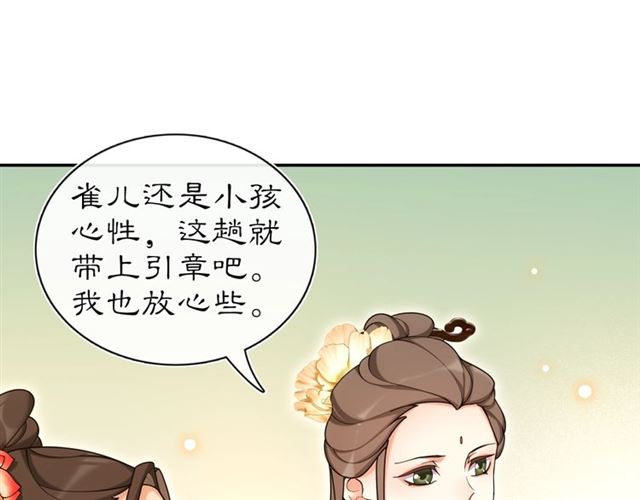 第112话 可有婚配？(1/3)-第70话