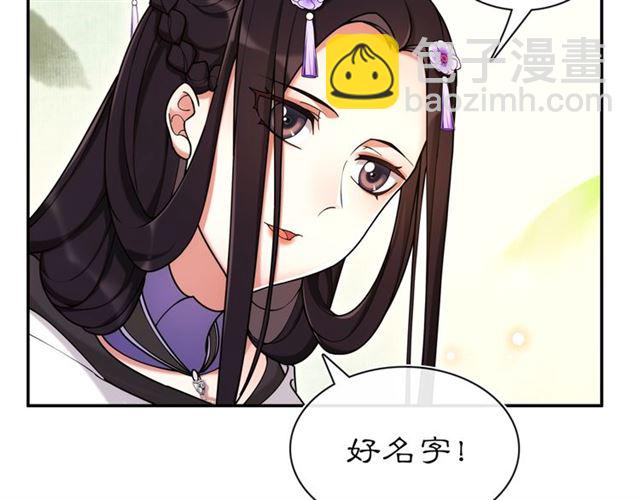 第112话 可有婚配？(1/3)-第70话