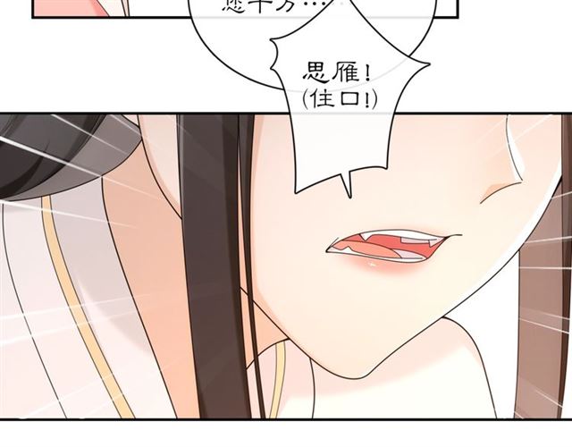 第116话 簪子(1/2)-第74话