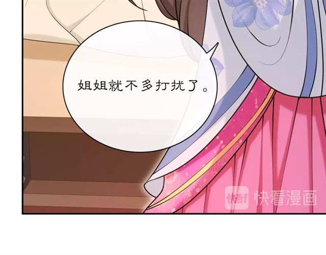 第116话 簪子(1/2)-第74话
