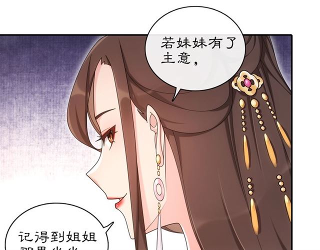 第116话 簪子(1/2)-第74话