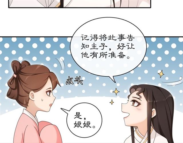 第116话 簪子(1/2)-第74话