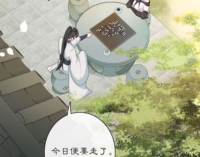 第116话 簪子(1/2)-第74话