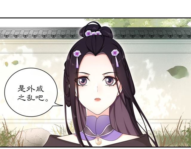 第116话 簪子(1/2)-第74话