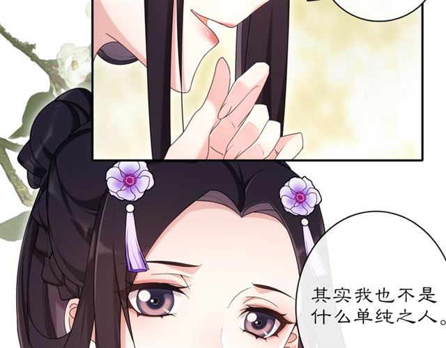 第116话 簪子(1/2)-第74话
